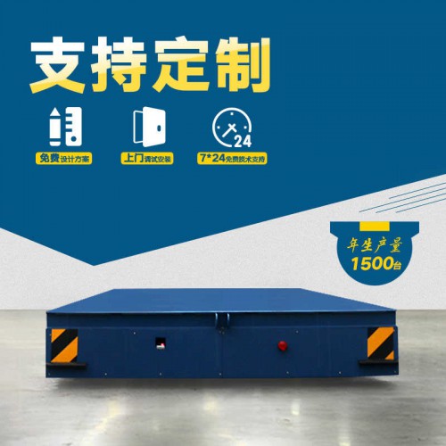 遥控器控制 蓄电池电动平车 200吨载重轨道牵引车 厂家直销