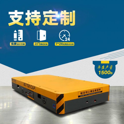 厂家 钢卷过跨车 40吨重型流水线电动平车 车间转运设备