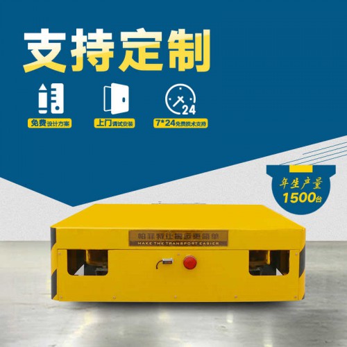 遥控器控制 蓄电池电动平车 250吨承重手动平板车 车间转运设备
