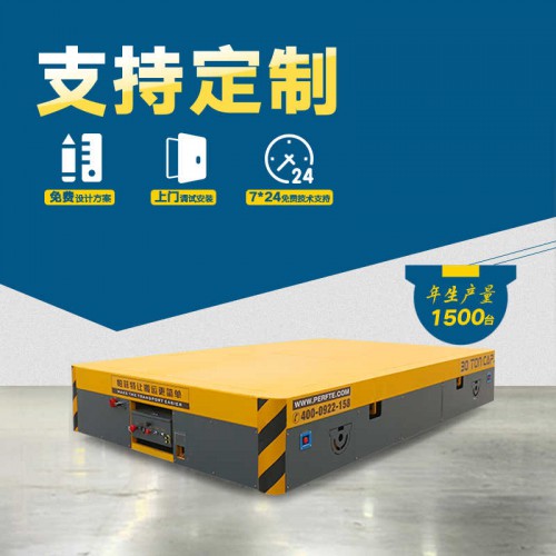 货物运输 无轨模具车 150吨轨道式电瓶车 厂家直销