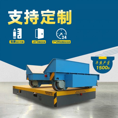 货物运输 自动化轨道平车 55吨电瓶轨道车 车间转运设备