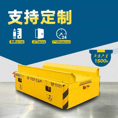 厂家 无轨模具车 45吨载重厂区转运车 厂家直销