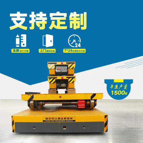 货物运输 无轨模具车 70吨承重新能源电动平车 行车过跨运输