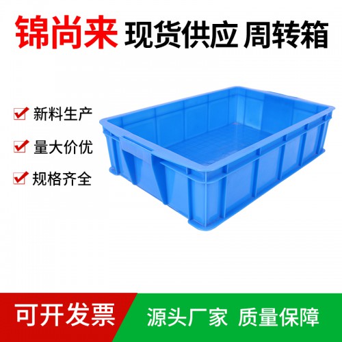 周转箱 江苏锦尚来厂家直销塑料箱470-120箱 工厂现货