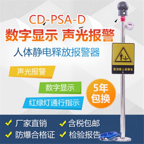 人体静电释放器厂家