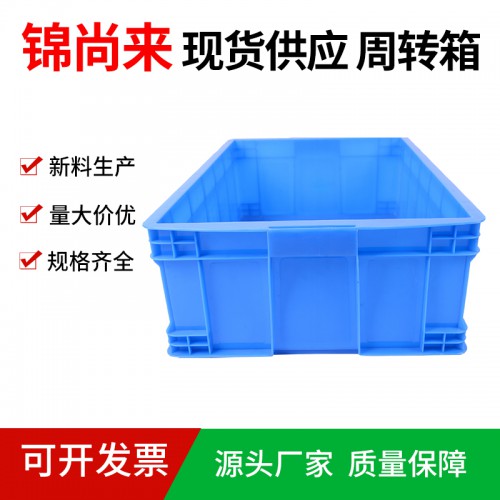 塑料箱 江苏锦尚来厂家直销物流塑料箱575-190箱 特价