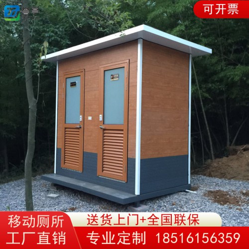 移动的卫生间 移动洗手间
