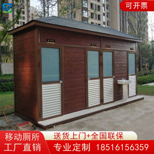 移动式厕所 移动式卫生间