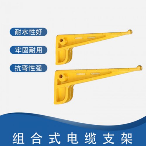 组合式电缆支架 组合式电缆支架厂家