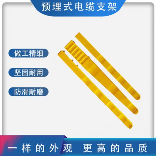预埋式玻璃钢电缆支架 玻璃钢电缆支架