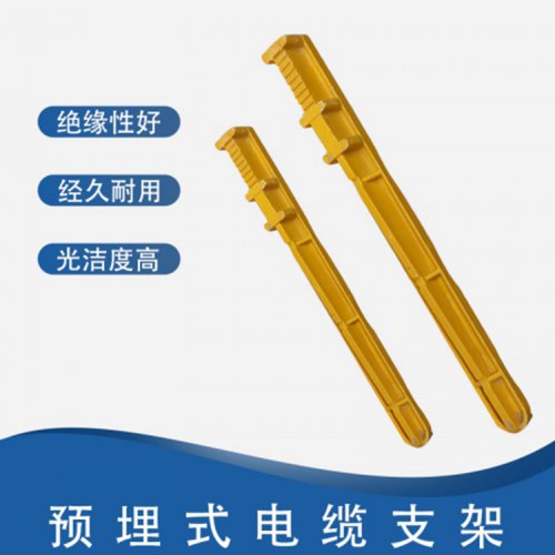 预埋式玻璃钢电缆支架厂家