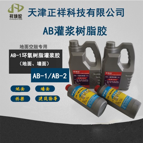 地面空鼓修复材料厂家   诚信承诺