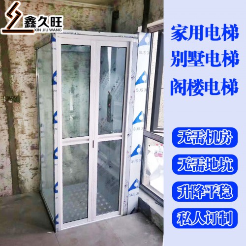 可定做别墅小电梯 自建房电梯 小型简易电梯