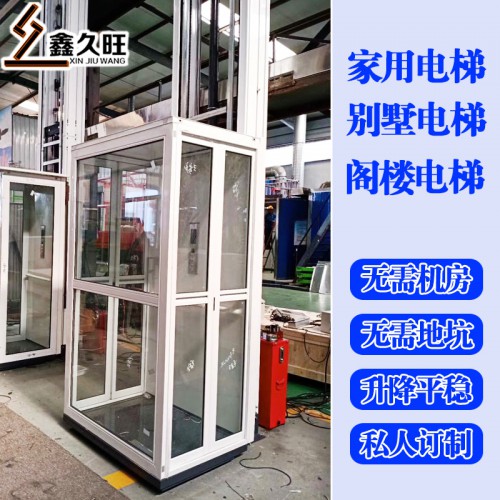 定制家用电梯 小型室内外家用电梯