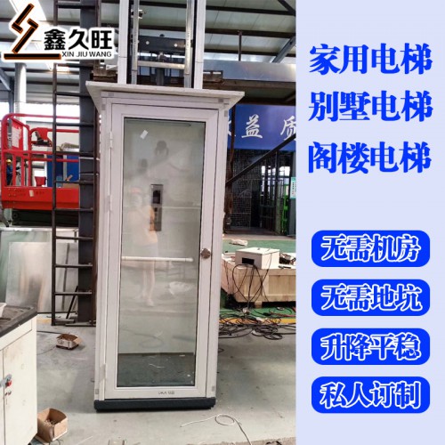 厂家定制别墅电梯 二三层室内微型液压升降电梯