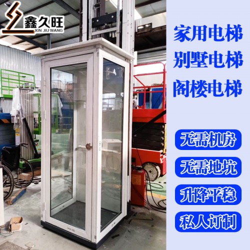 厂家定制电梯 二三层室内微型电梯 无障碍电梯