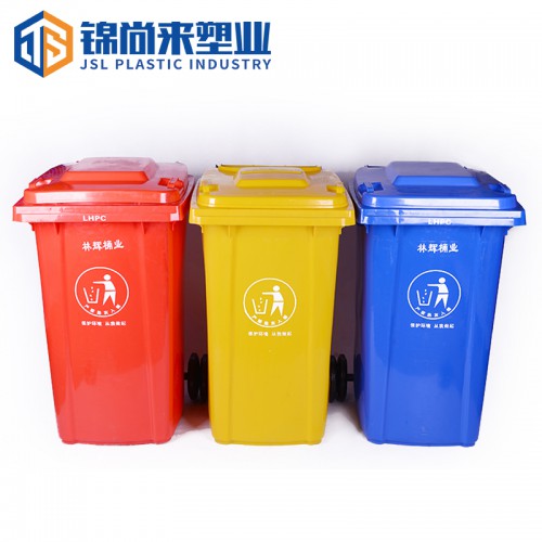 垃圾桶 锦尚来塑业240L环卫垃圾桶 现货批发 可定制