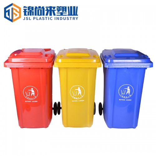 垃圾桶 锦尚来塑业240L环卫垃圾桶（加厚）现货批发