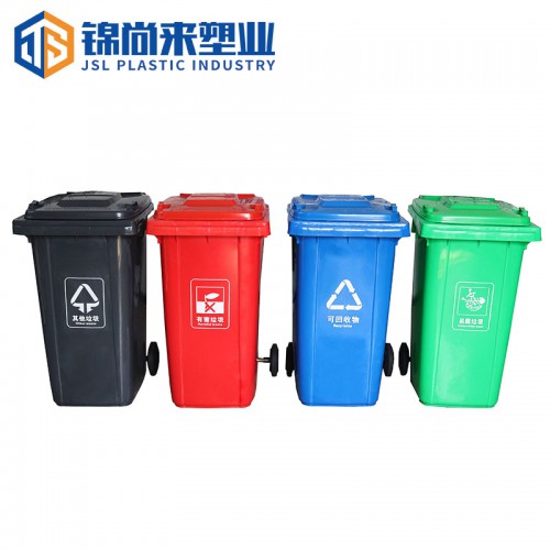 垃圾桶 锦尚来塑业加厚240L挂车桶 现货批发
