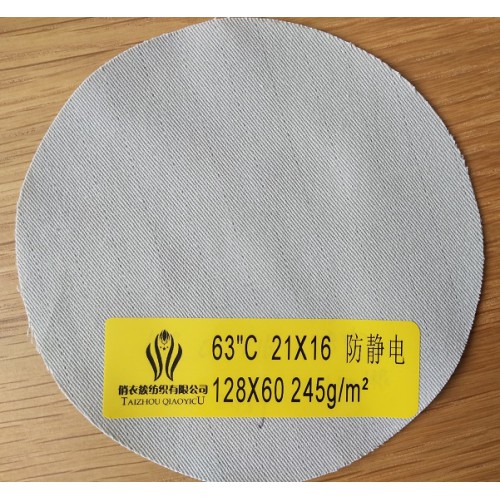 防静电布 服装布料 布料采购 面料批发