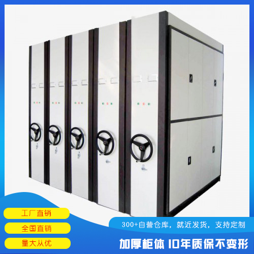 智能密集架  电动密集架  档案密集架厂家
