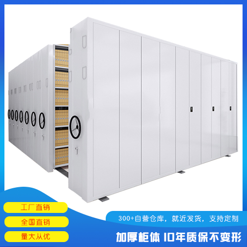 智能密集柜厂家直销 价格优惠