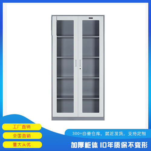 办公钢制文件柜