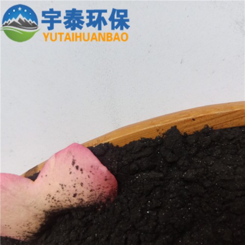 净化粉状活性炭  水质净化  宇泰脱色粉状活性炭