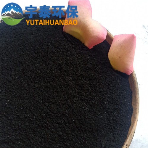 宇泰吸附活性炭食品脱色粉状活性炭污水除臭粉状活性炭批发价格