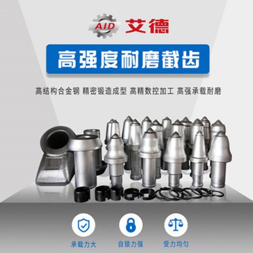 供应大量采煤机截齿 合金截齿 精制加工 截齿价格实惠