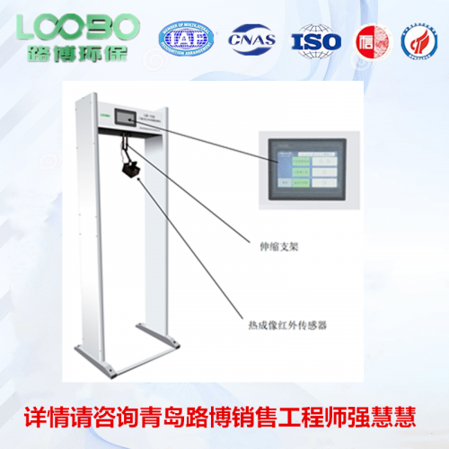 青岛地区门式红外测温仪 测温门