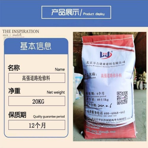 混凝土路面起砂处理剂 混凝土水泥路面修复剂