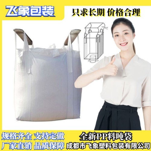 集装袋厂家直销