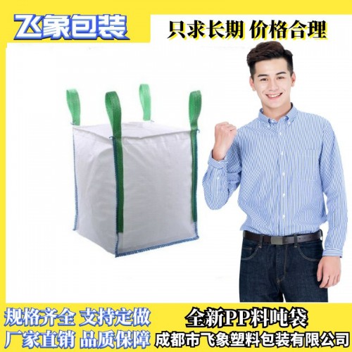 吨袋|吨包袋|吨袋厂家|吨袋定做选成都飞象吨袋厂