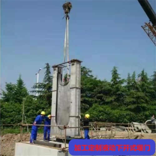 海鹰 液压滑动堰门 定制 液动下开式堰门 自动钢制闸门