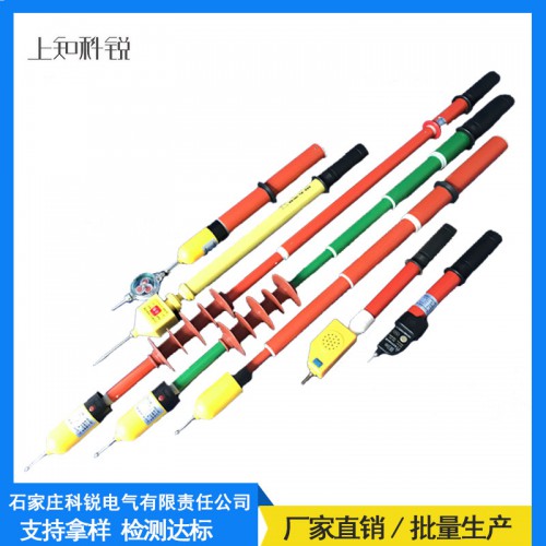 验电器厂家 高低压验电器 10KV验电器 35KV验电器