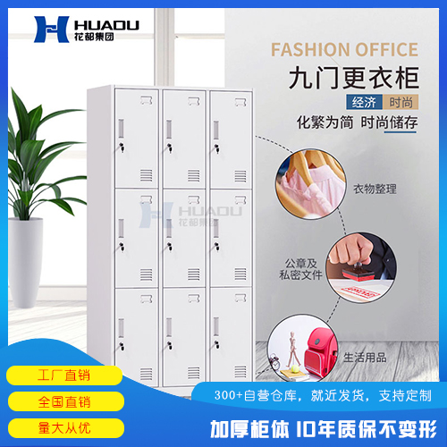 更衣室更衣柜 九门更衣柜