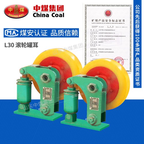 L30滚轮罐耳   滚轮罐耳子那个号齐全 货源稳定