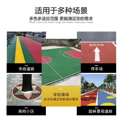 透水混凝土厂家