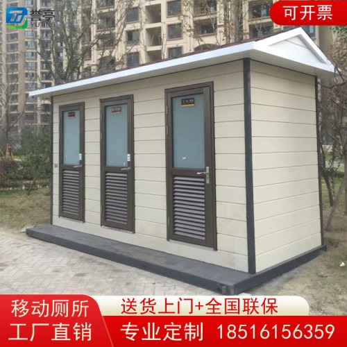 移动卫生间 临时卫生间