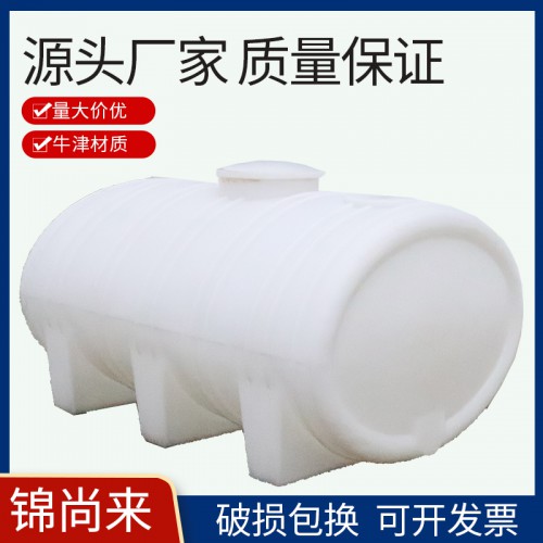 江苏厂家供应 2吨卧式水箱 聚乙烯储罐耐碰撞 现货供应