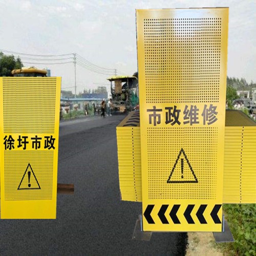 黄色施工围挡 市政冲孔围挡厂家现货
