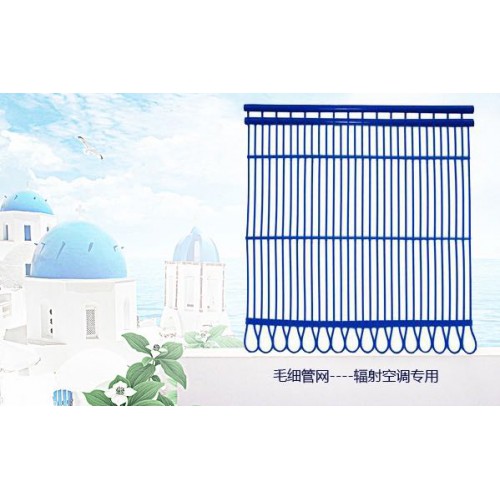 毛细管网 辐射空调 三恒系统末端管路