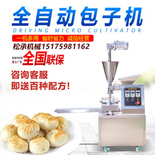 全自动包子机 商用包子机厂家