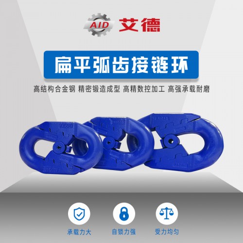 矿用连接环生产厂家 现货销售 替代进口高端品质接链环