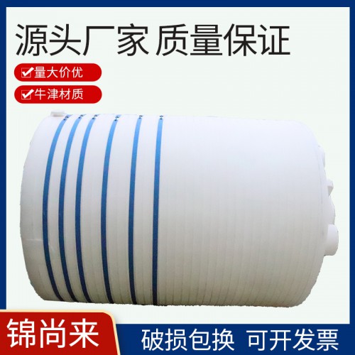 储罐 江苏锦尚来塑业40T一次成型PE圆桶 工厂批发