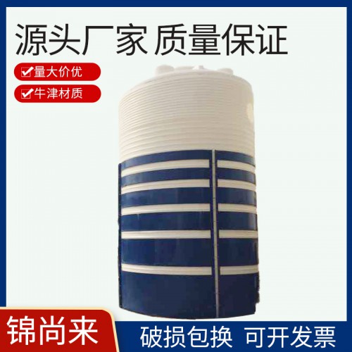 储罐 江苏锦尚来塑业50T一次成型PE圆桶 工厂批发