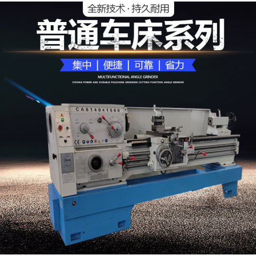 普通车床厂家