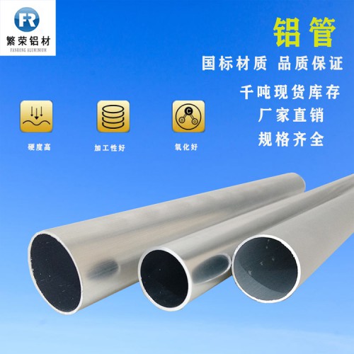 合金铝管 厚壁铝管 毛细铝管 精密铝管