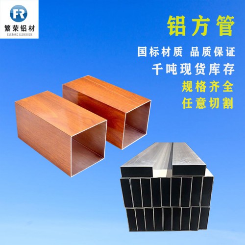 铝方管    薄壁铝方管    铝板   铝型材 厂家直销